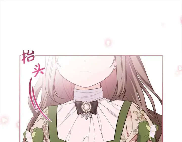 《反派少女被爱意围绕》第60话 你就是虫子图168