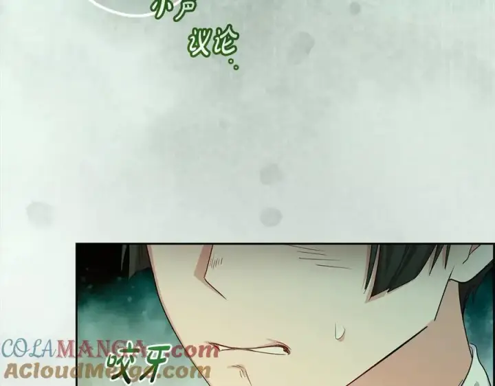 《反派少女被爱意围绕》第60话 你就是虫子图181