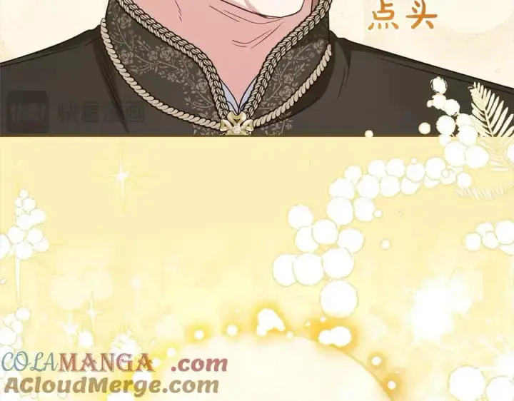 《反派少女被爱意围绕》第60话 你就是虫子图189