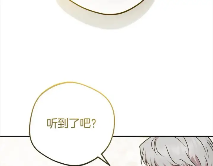 《反派少女被爱意围绕》第60话 你就是虫子图194