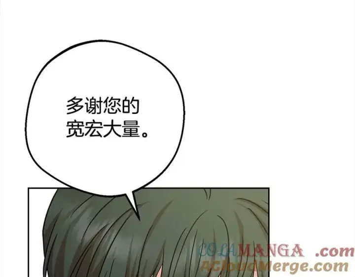 《反派少女被爱意围绕》第60话 你就是虫子图197