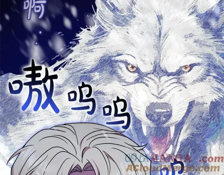 《反派少女被爱意围绕》第60话 你就是虫子图201