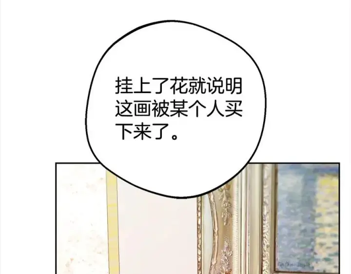 《反派少女被爱意围绕》第60话 你就是虫子图23