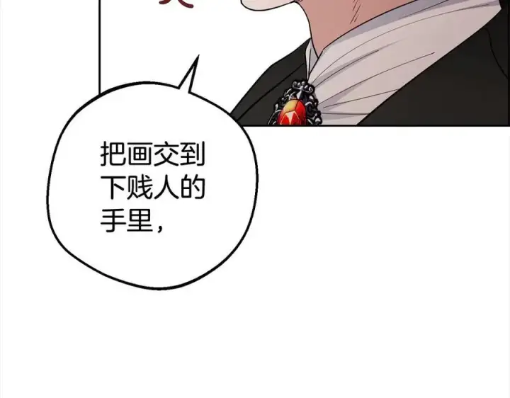 《反派少女被爱意围绕》第60话 你就是虫子图32