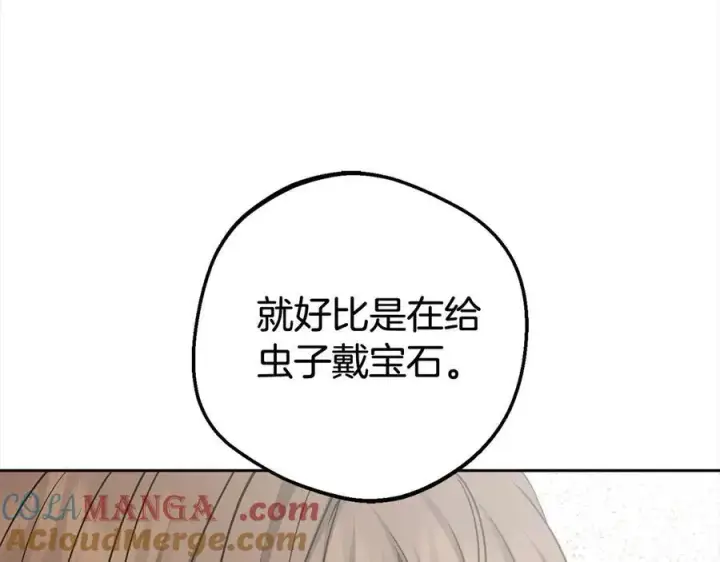 《反派少女被爱意围绕》第60话 你就是虫子图33