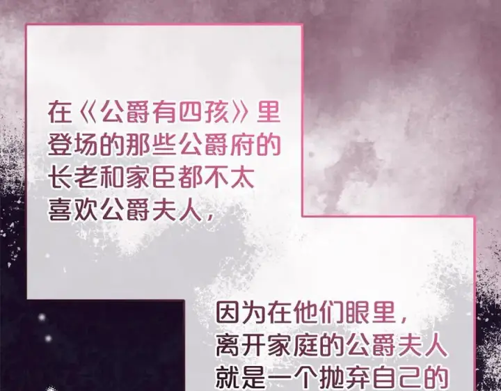 《反派少女被爱意围绕》第60话 你就是虫子图36