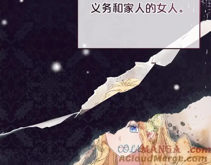 《反派少女被爱意围绕》第60话 你就是虫子图37