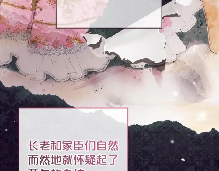 《反派少女被爱意围绕》第60话 你就是虫子图40