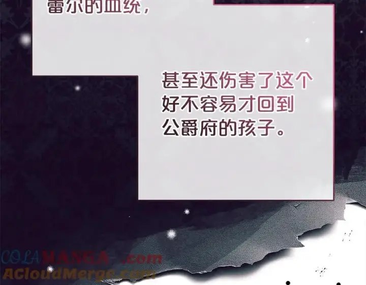 《反派少女被爱意围绕》第60话 你就是虫子图41