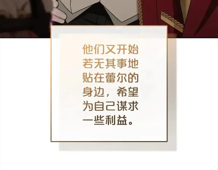 《反派少女被爱意围绕》第60话 你就是虫子图46
