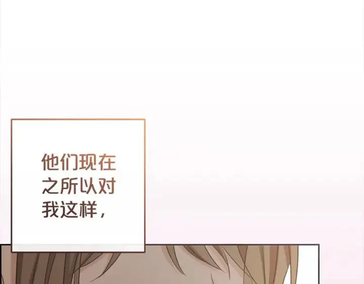 《反派少女被爱意围绕》第60话 你就是虫子图47