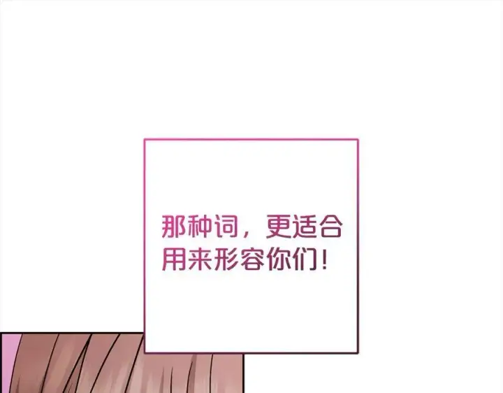 《反派少女被爱意围绕》第60话 你就是虫子图54