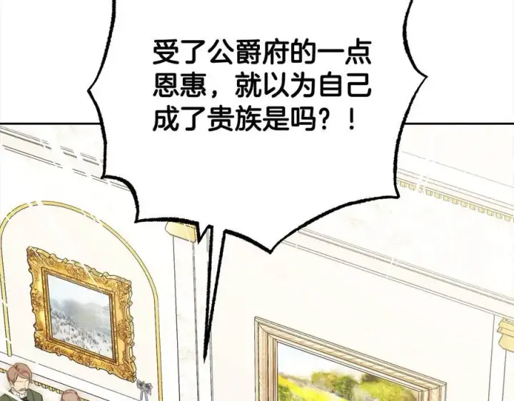 《反派少女被爱意围绕》第60话 你就是虫子图58