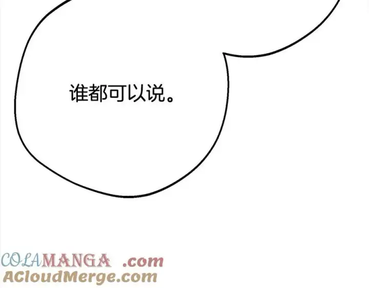 《反派少女被爱意围绕》第60话 你就是虫子图61