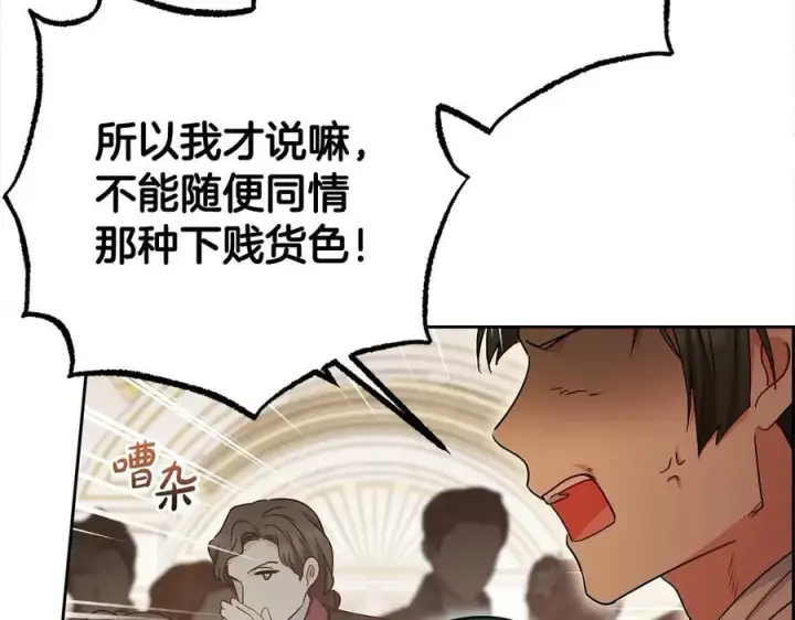 《反派少女被爱意围绕》第60话 你就是虫子图63