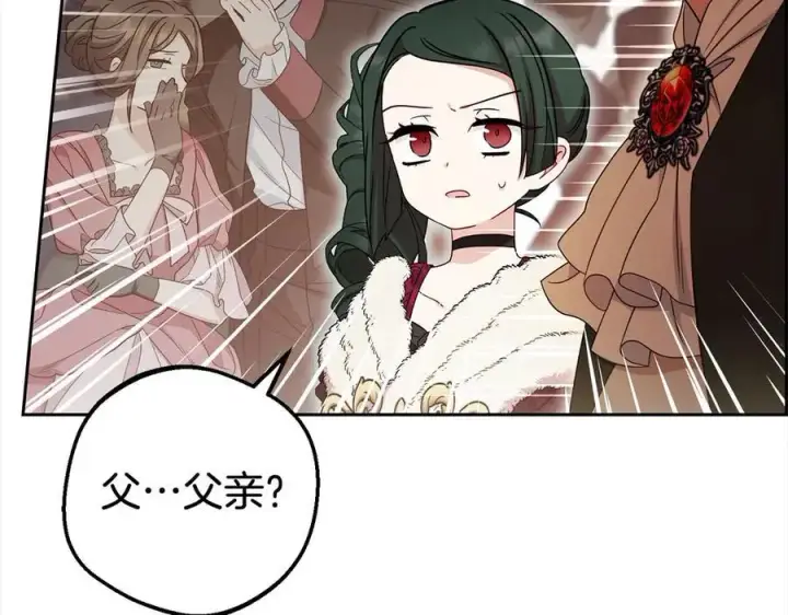 《反派少女被爱意围绕》第60话 你就是虫子图64
