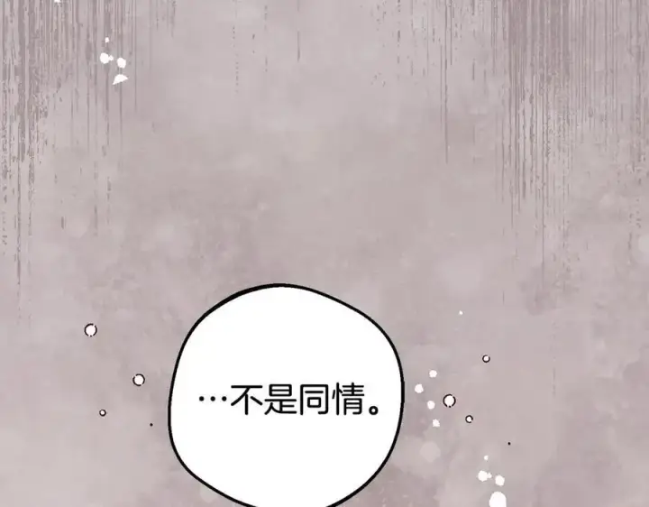 《反派少女被爱意围绕》第60话 你就是虫子图68