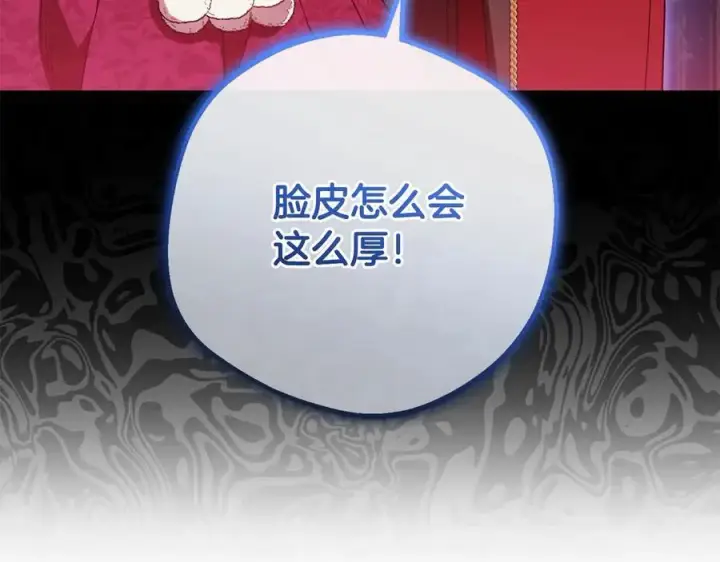 《反派少女被爱意围绕》第60话 你就是虫子图7