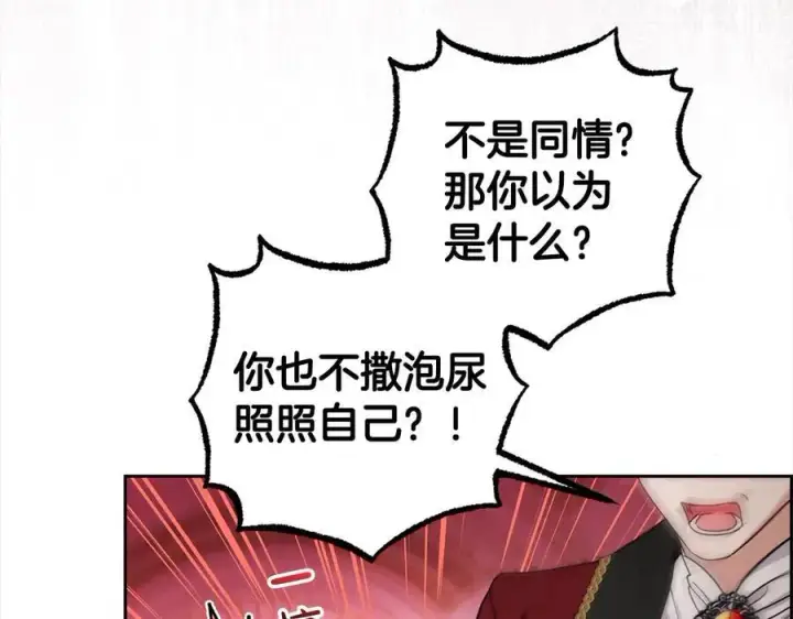 《反派少女被爱意围绕》第60话 你就是虫子图71
