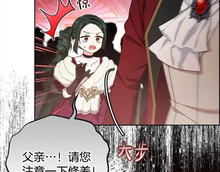 《反派少女被爱意围绕》第60话 你就是虫子图72