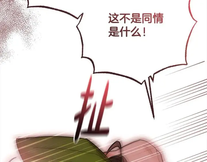 《反派少女被爱意围绕》第60话 你就是虫子图75