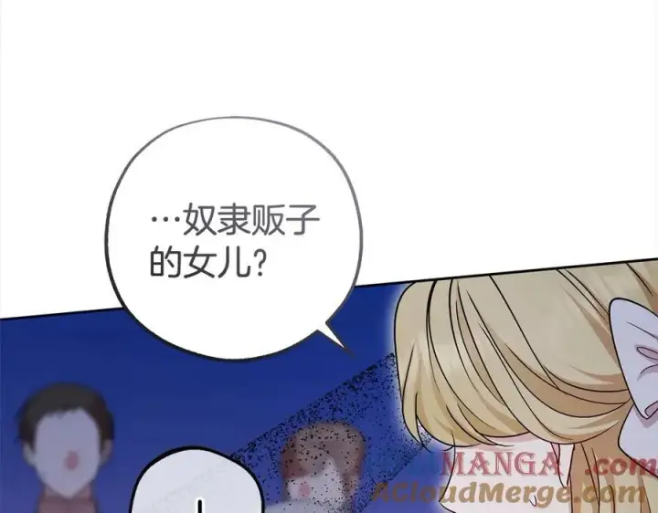 《反派少女被爱意围绕》第60话 你就是虫子图81