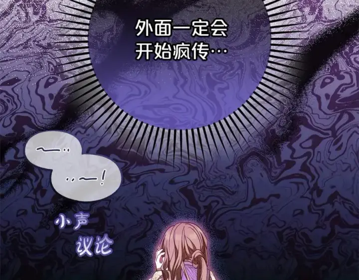 《反派少女被爱意围绕》第60话 你就是虫子图87