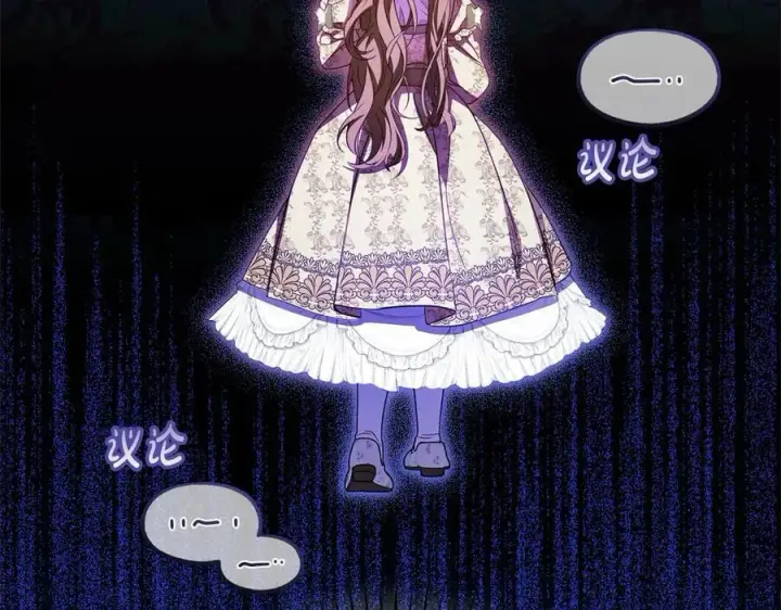 《反派少女被爱意围绕》第60话 你就是虫子图88
