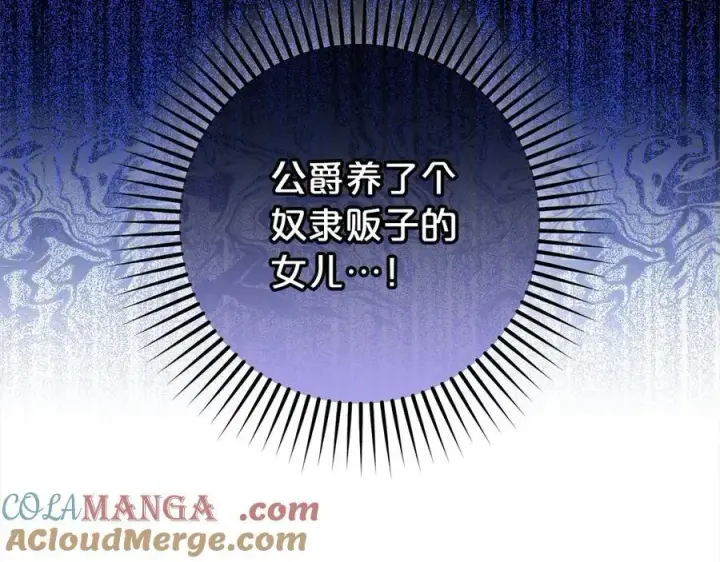 《反派少女被爱意围绕》第60话 你就是虫子图89