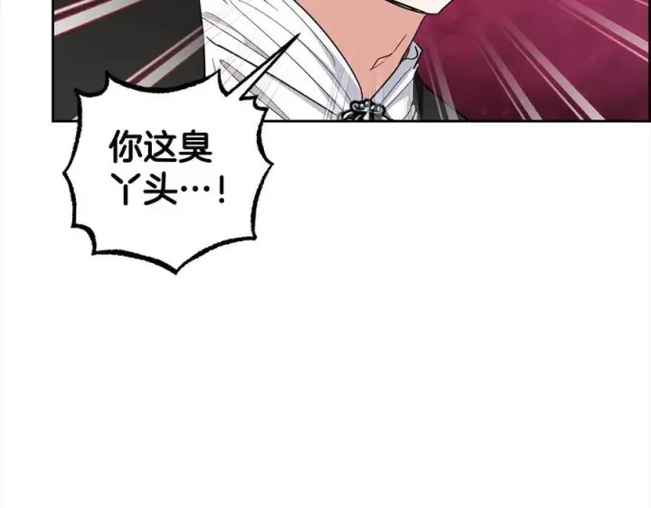 《反派少女被爱意围绕》第60话 你就是虫子图92
