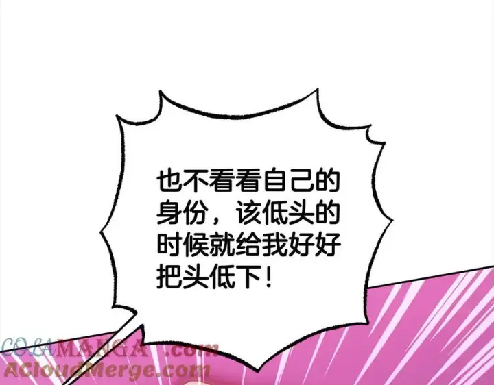 《反派少女被爱意围绕》第60话 你就是虫子图93