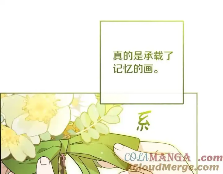 《反派少女被爱意围绕》第61话 珍贵的姓氏图101