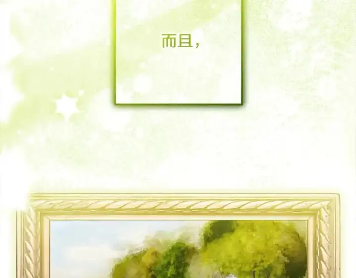 《反派少女被爱意围绕》第61话 珍贵的姓氏图103