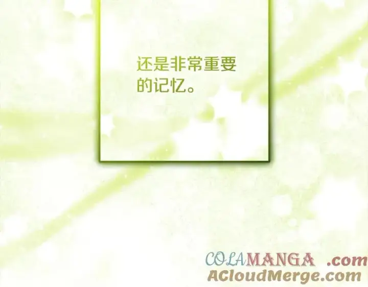《反派少女被爱意围绕》第61话 珍贵的姓氏图105