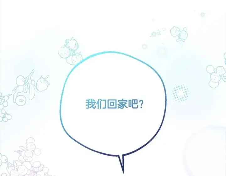 《反派少女被爱意围绕》第61话 珍贵的姓氏图108