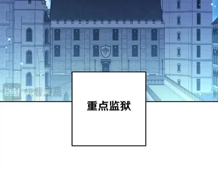 《反派少女被爱意围绕》第61话 珍贵的姓氏图122