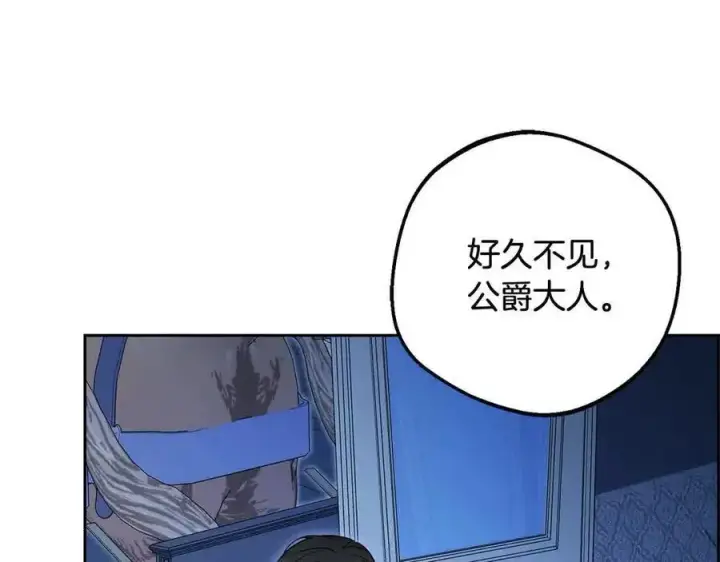 《反派少女被爱意围绕》第61话 珍贵的姓氏图123