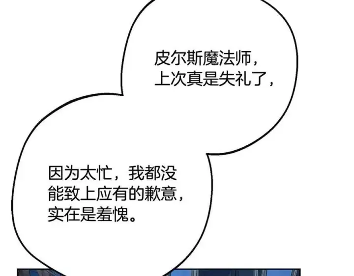《反派少女被爱意围绕》第61话 珍贵的姓氏图126