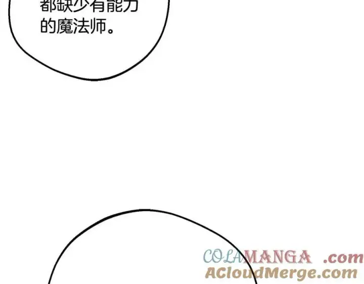 《反派少女被爱意围绕》第61话 珍贵的姓氏图129