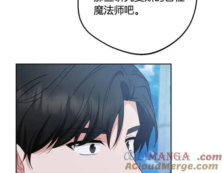 《反派少女被爱意围绕》第61话 珍贵的姓氏图137