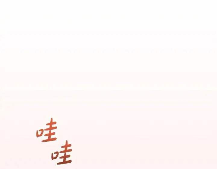 《反派少女被爱意围绕》第61话 珍贵的姓氏图147