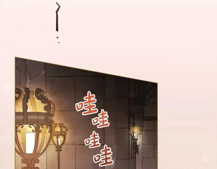 《反派少女被爱意围绕》第61话 珍贵的姓氏图148