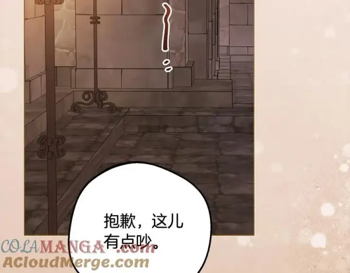 《反派少女被爱意围绕》第61话 珍贵的姓氏图149