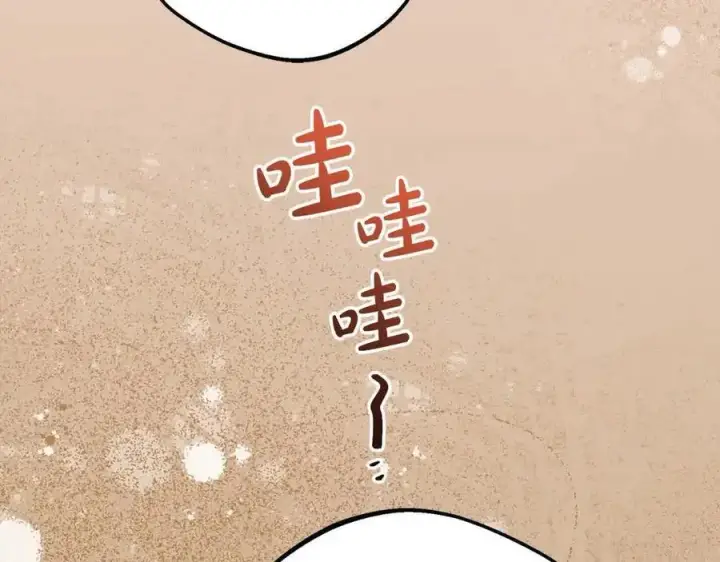 《反派少女被爱意围绕》第61话 珍贵的姓氏图150