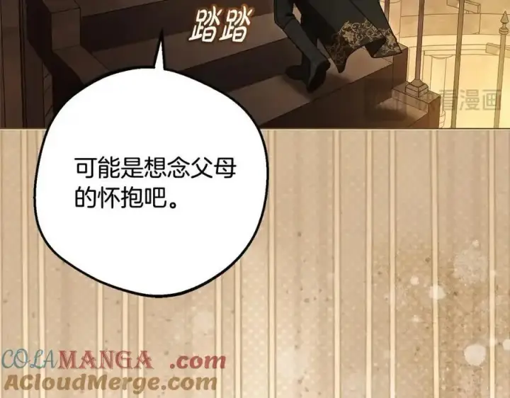 《反派少女被爱意围绕》第61话 珍贵的姓氏图153