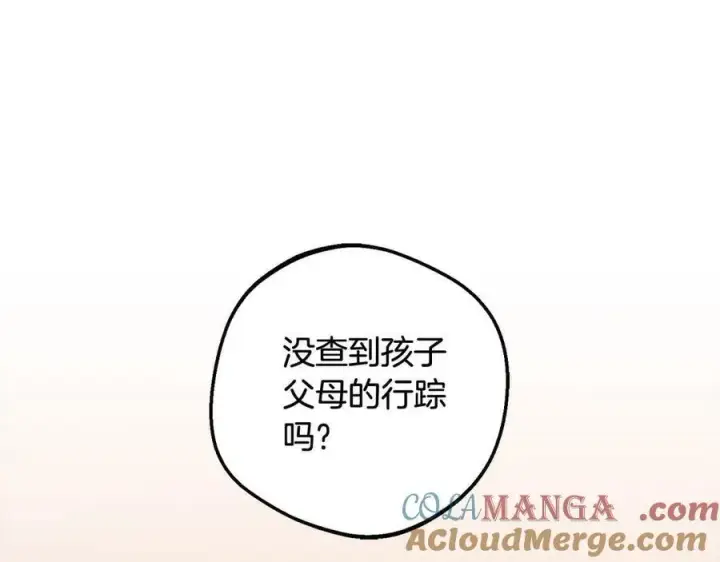 《反派少女被爱意围绕》第61话 珍贵的姓氏图157