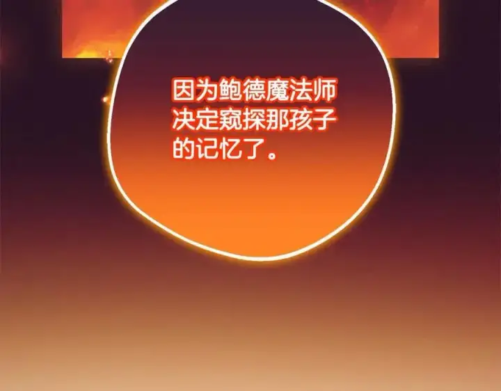 《反派少女被爱意围绕》第61话 珍贵的姓氏图163