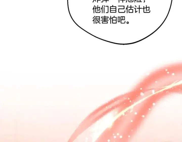 《反派少女被爱意围绕》第61话 珍贵的姓氏图171