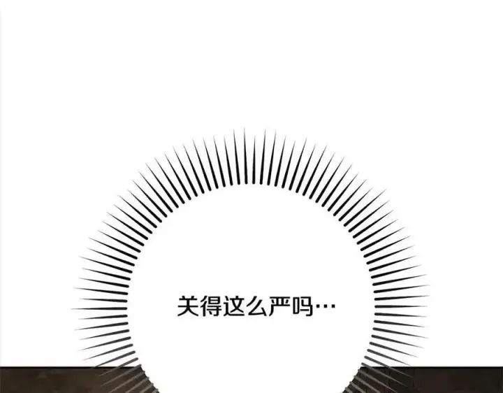 《反派少女被爱意围绕》第61话 珍贵的姓氏图184