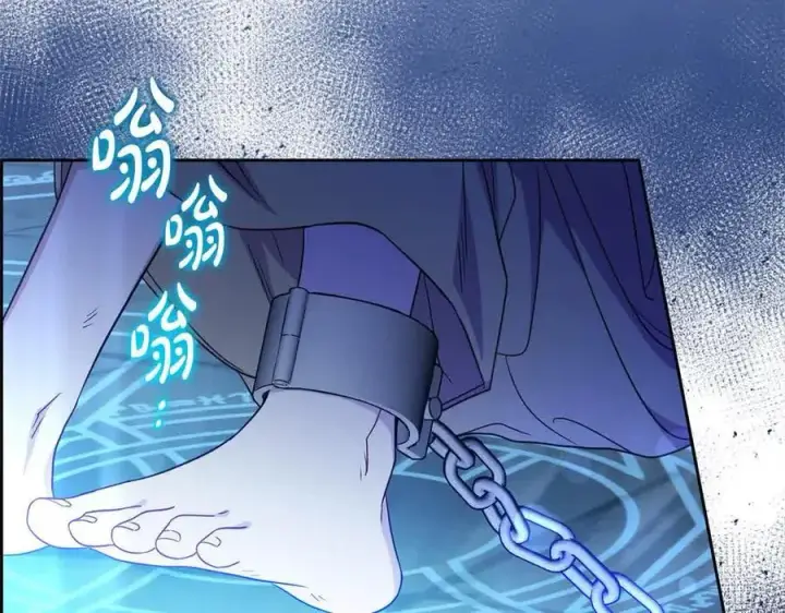 《反派少女被爱意围绕》第61话 珍贵的姓氏图202